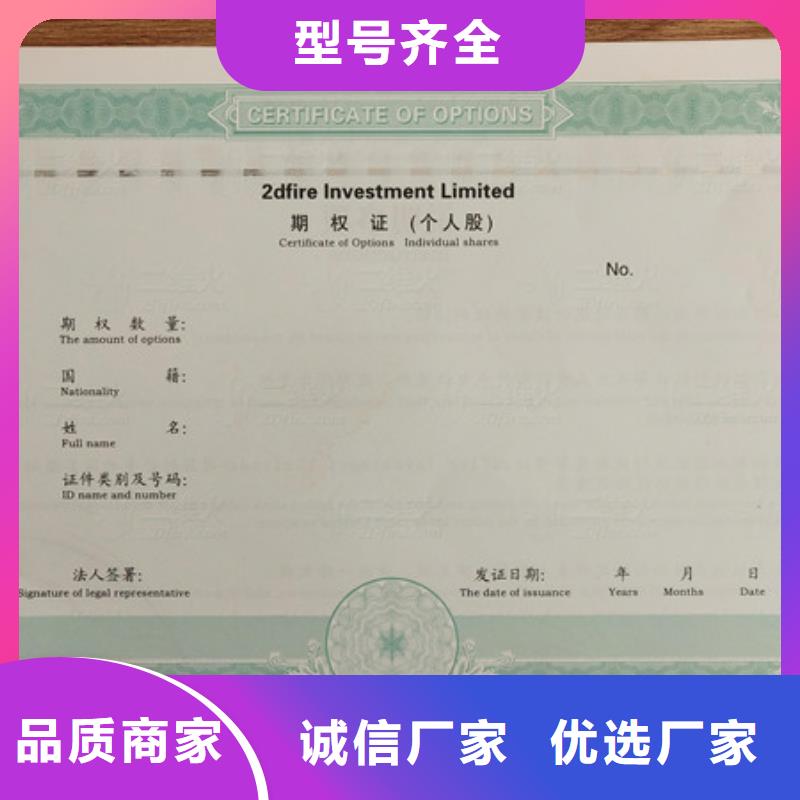 防伪上岗合格厂_新闻工作证印刷厂