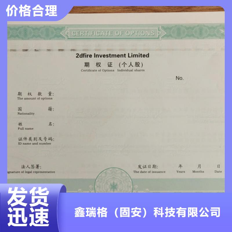 水印纸合格证印刷