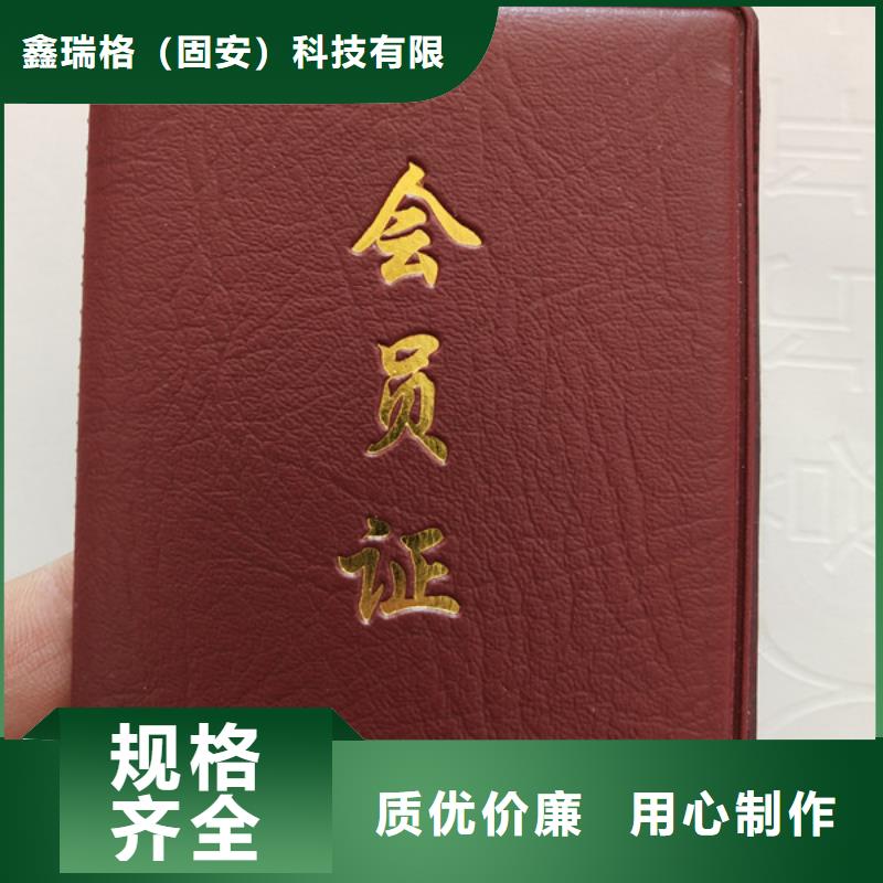 出品新闻工作证印刷厂