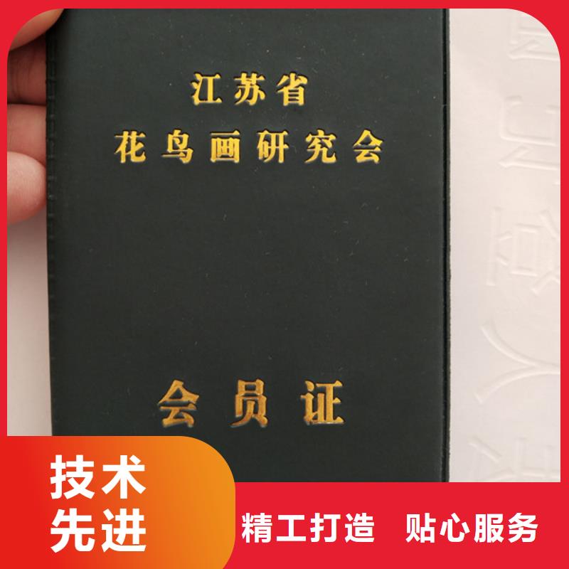 防伪上岗合格印刷设计_新闻工作证印刷厂
