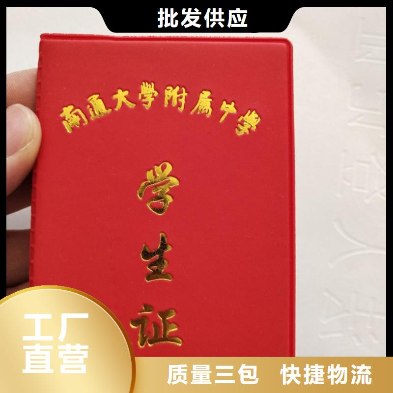 新闻记者证印刷厂_印刷做会员证