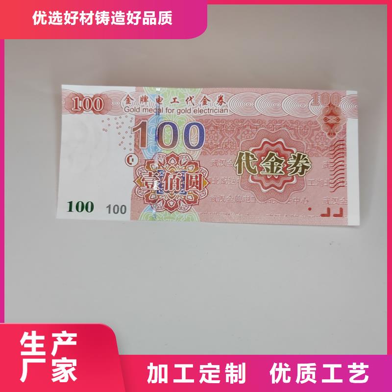 有奖券生产_提货券定制_