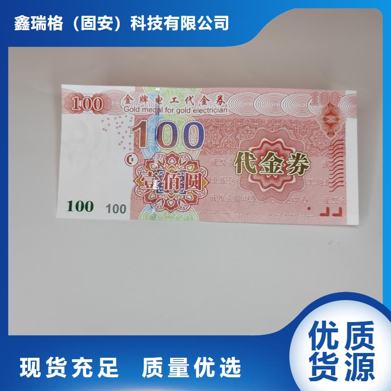 防伪积分券厂门票入场券厂家