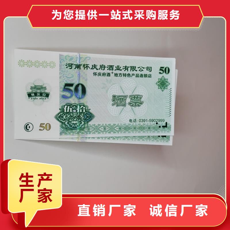 水票厂家_礼品领用券定制_