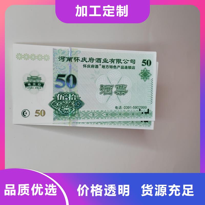 商品积分劵印刷厂家粽子提货券印刷厂家演唱会入场卷制作印刷厂家
