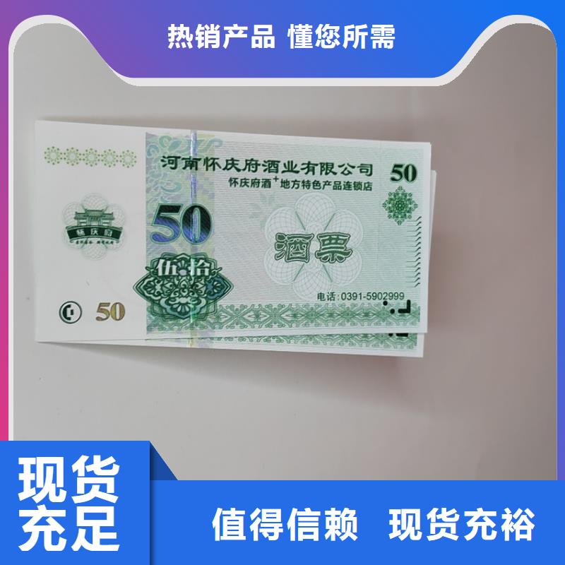 通用券定制_兑奖券印刷厂家_
