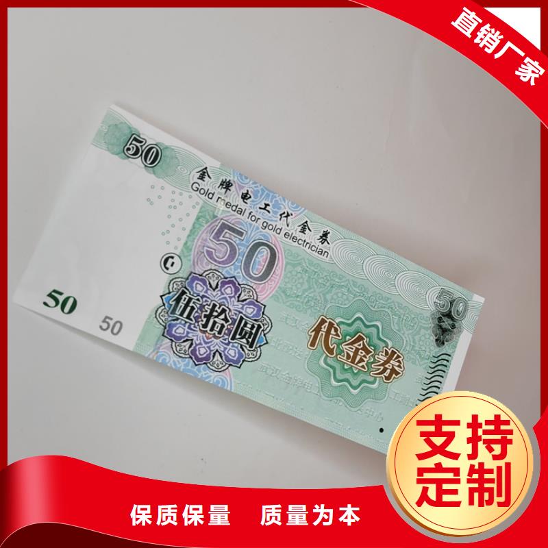 精美商品券加工_奖券定制_
