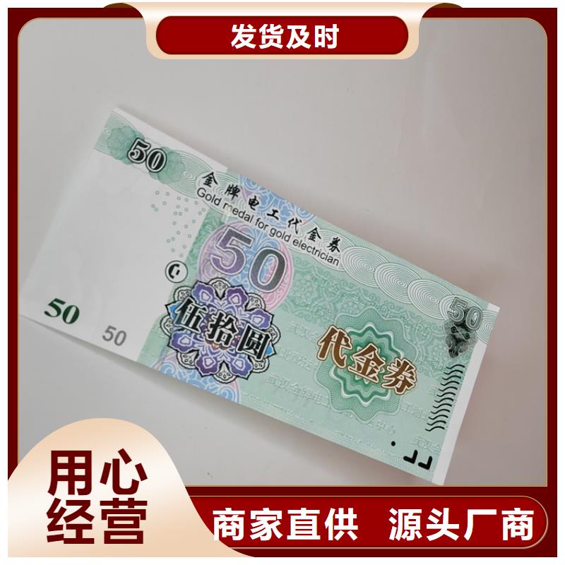 折品劵印刷厂家粽子提货券印刷厂家鑫瑞格