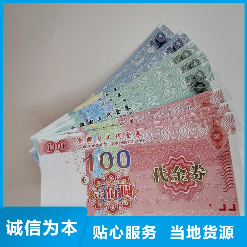 年货代金券印月饼代金券