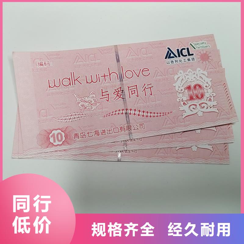 防伪通知单定制防伪促销券生产