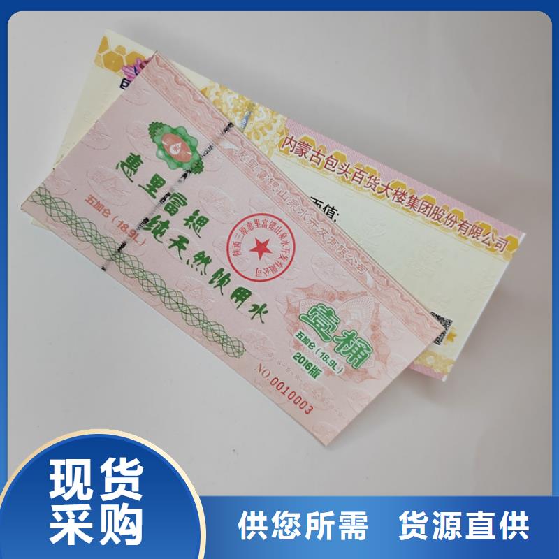 代金卷生产购物券定制_