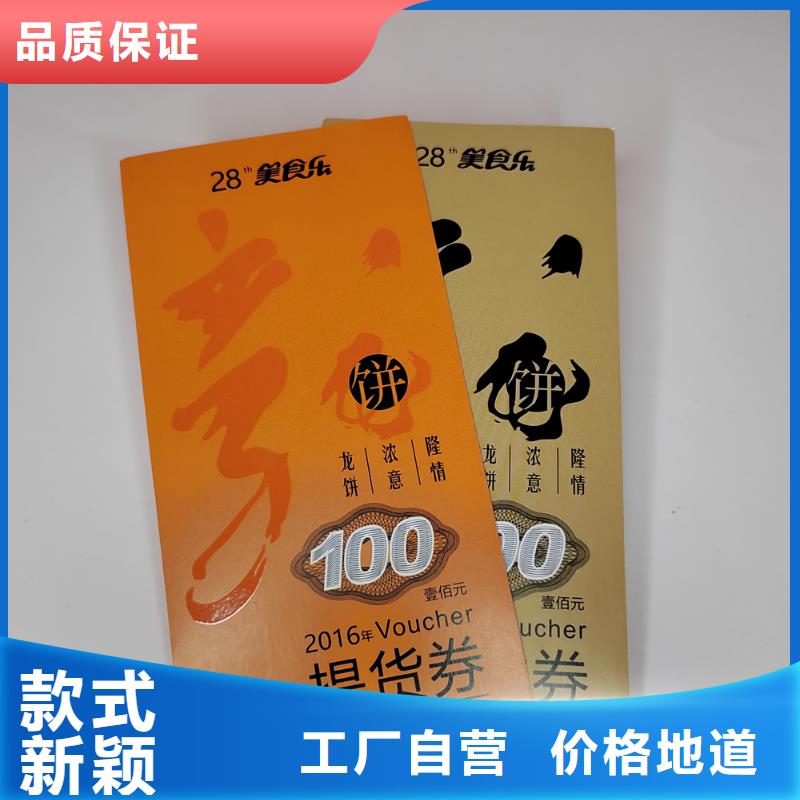 水票防伪培训同行低价