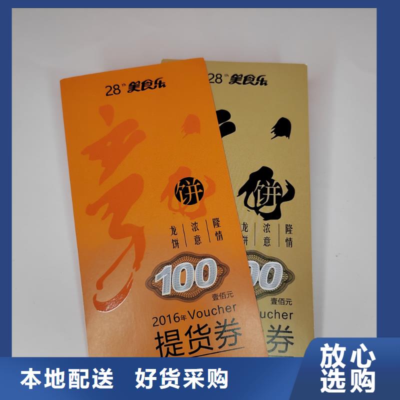【水票】食品经营许可证真材实料加工定制