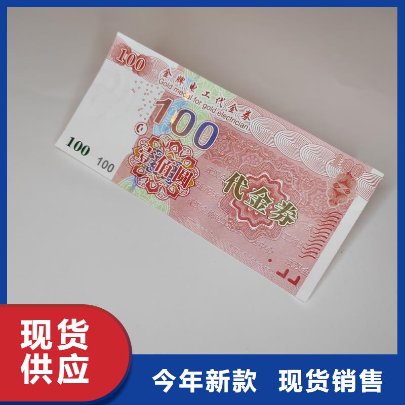 促销劵印刷厂家提货券一物一码印刷厂家