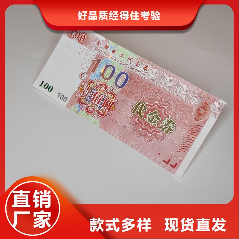 饮用纯净水专用票防伪水票印刷