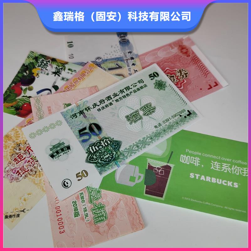 公园入场劵印刷厂家提货券一物一码印刷厂家