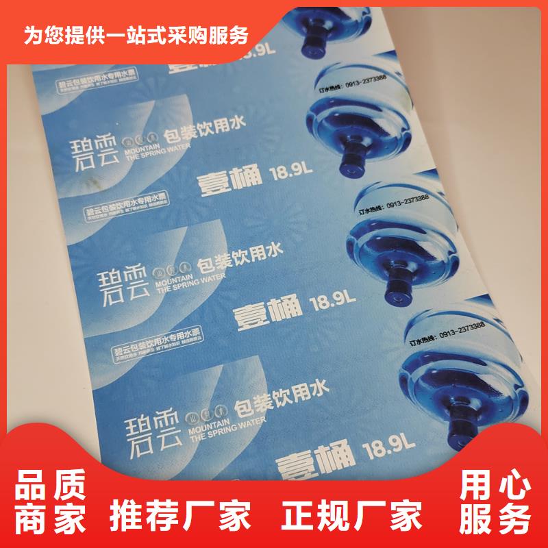 防伪提货劵印刷厂家粽子提货券印刷厂家XRG