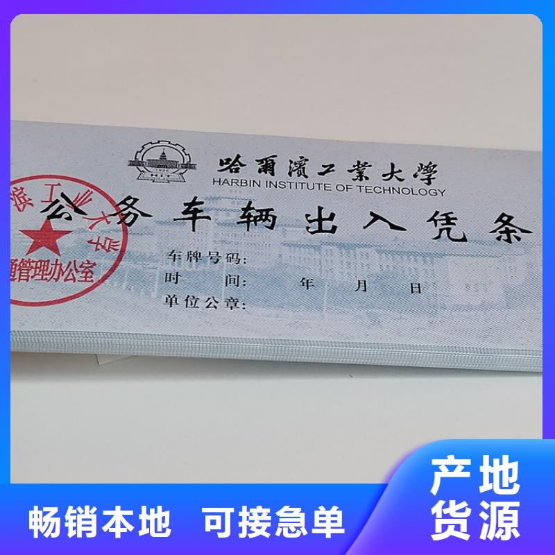 防伪纯净水水票XRG