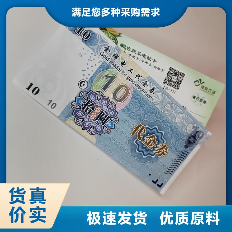 防伪换购劵印刷厂家粽子兑换券印刷厂家XRG