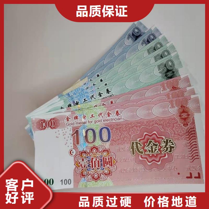 北京防伪印刷厂家，防伪优惠券，按需定制糕点现金券订制生产