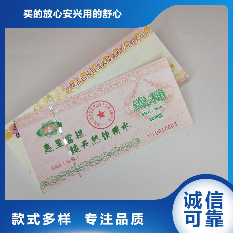 水票,食品经营许可证满足您多种采购需求