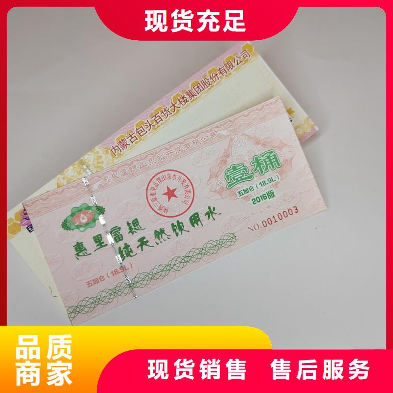 水票_工作证制作专心专注专业