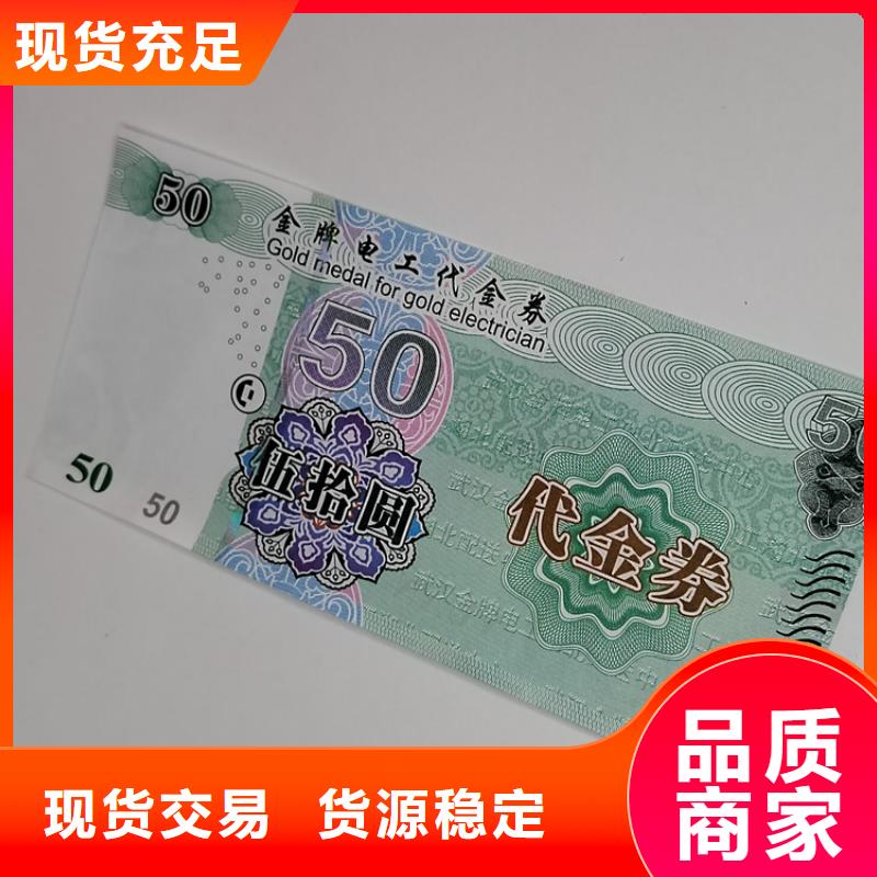 防伪书票XRG