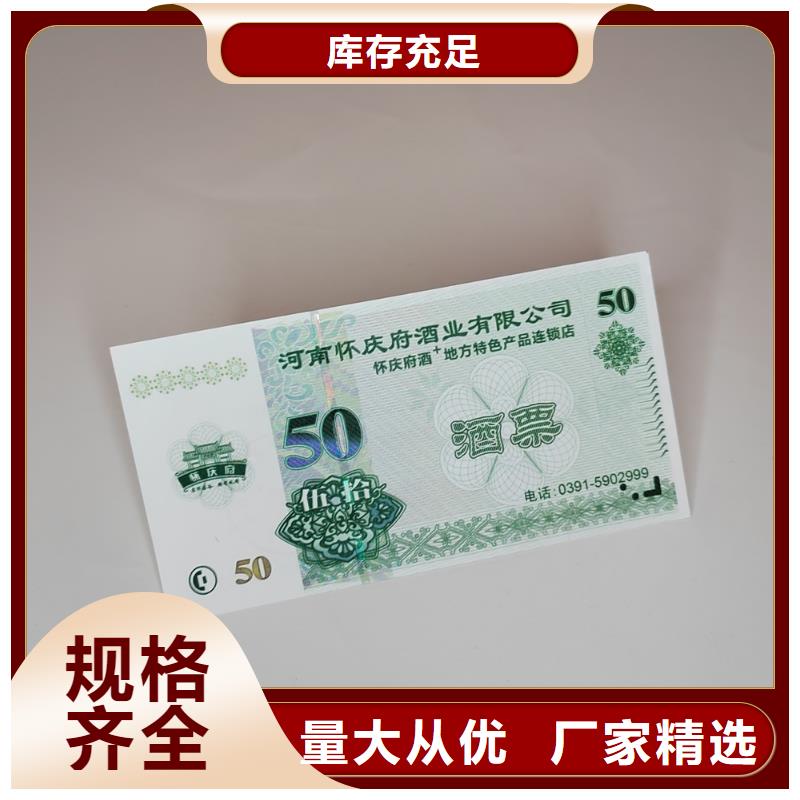 超市现金使用券印刷折扣券加工