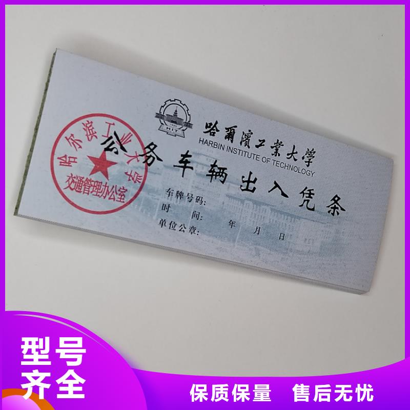 商品积分劵印刷厂家粽子提货券印刷厂家演唱会入场卷制作印刷厂家