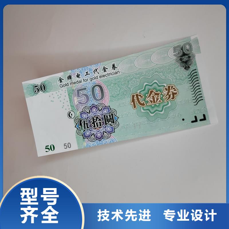 水票,食品经营许可证满足您多种采购需求