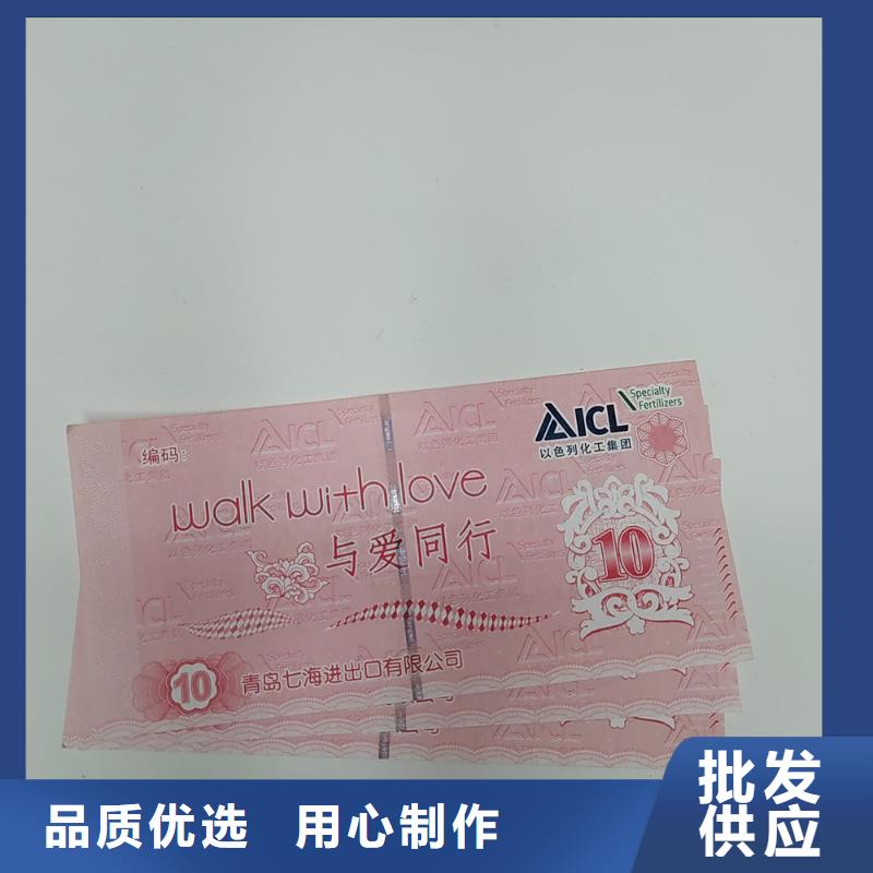 代金券制作商务酒店代金券