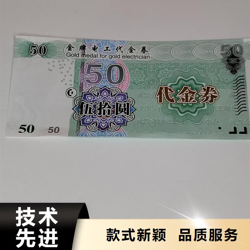 防伪提货券纯净饮用水水票订制厂家