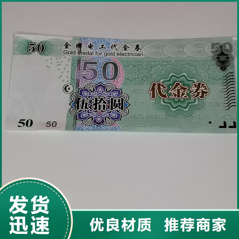 演唱会入场劵印刷厂家粽子兑换券印刷厂家XRG