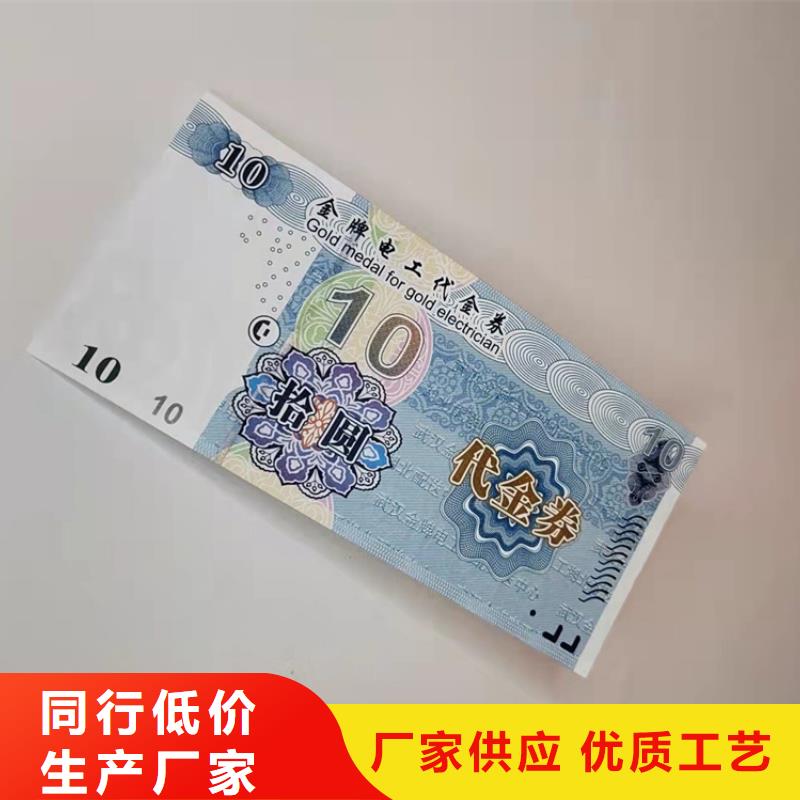 促销券订做_兑奖券设计_