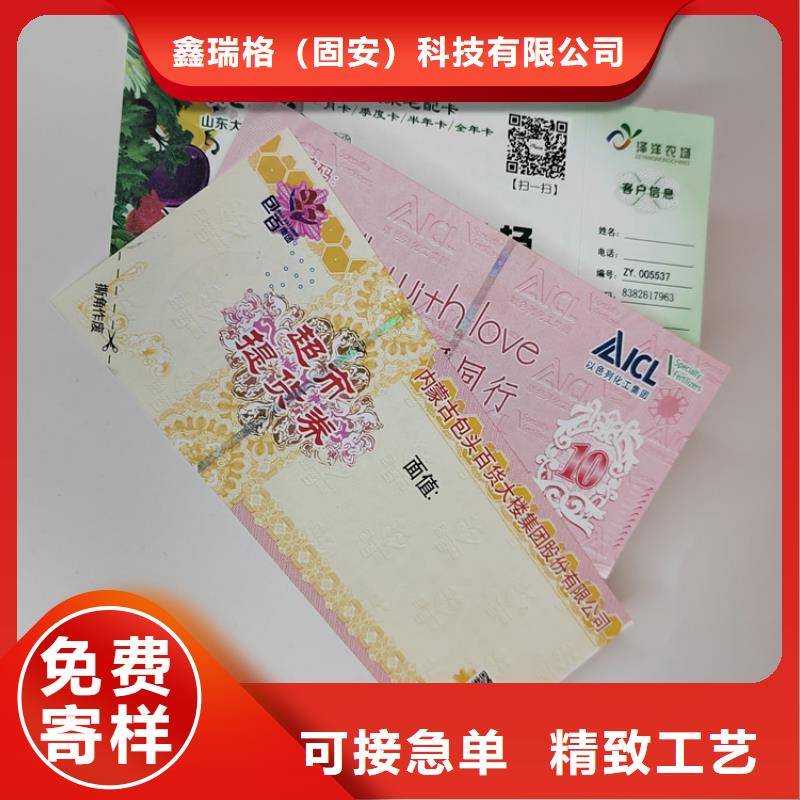 防伪慰问券定做_赠票定制_