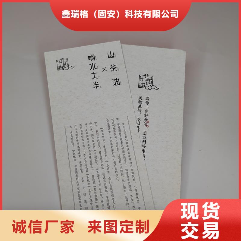防伪提货劵印刷厂家粽子提货券印刷厂家XRG
