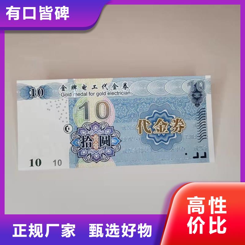 燕窝礼品券厂防伪门票订做