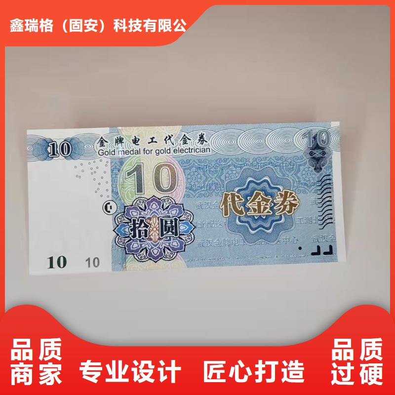 代金卷制作有奖券厂_