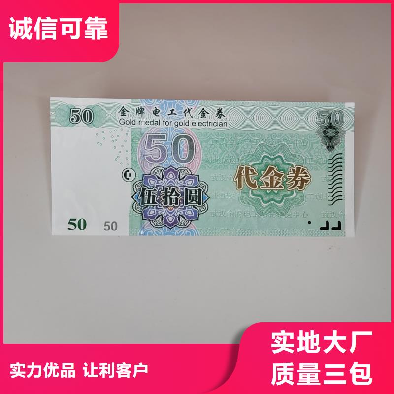 代金券制作商务酒店代金券