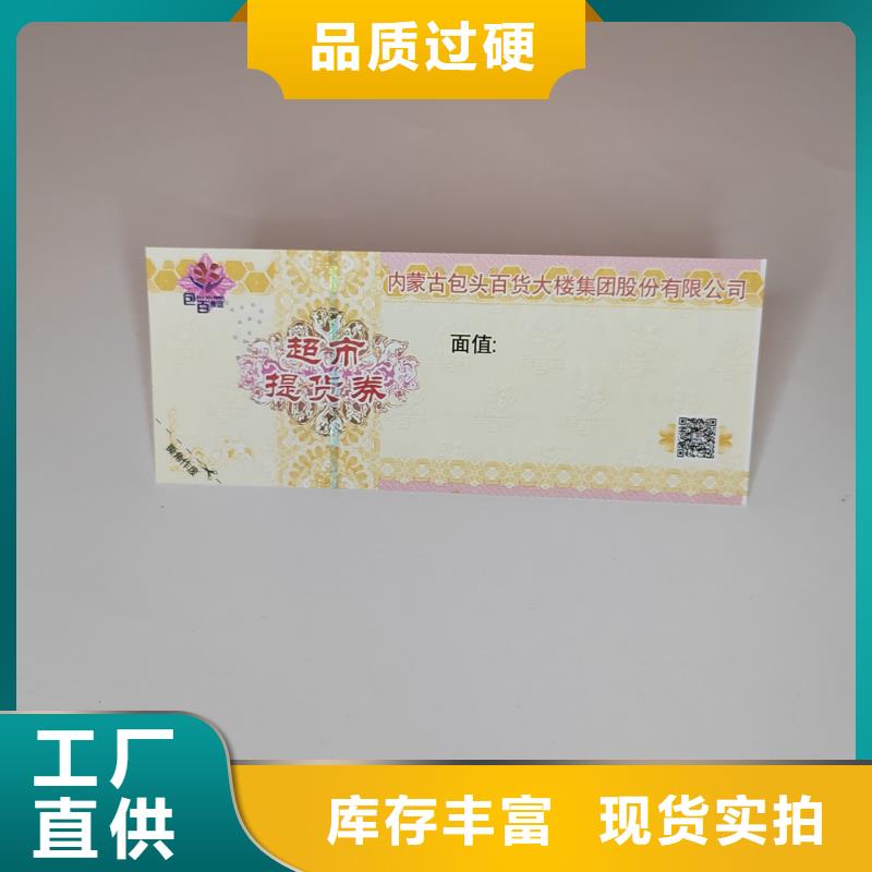 代金卷印刷粽子提货券加工_
