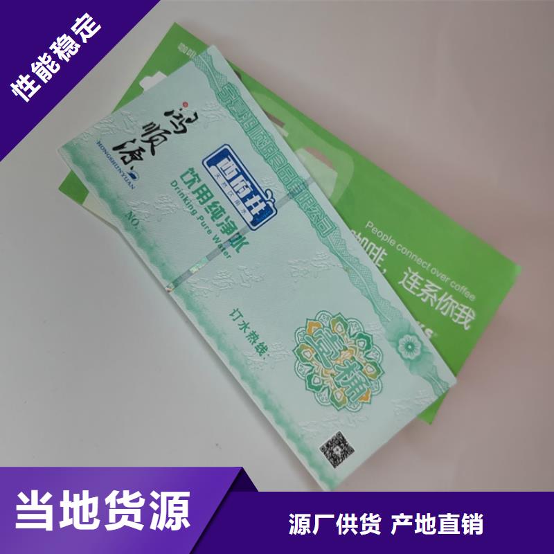 优惠券门票蛋糕防伪礼券厂家