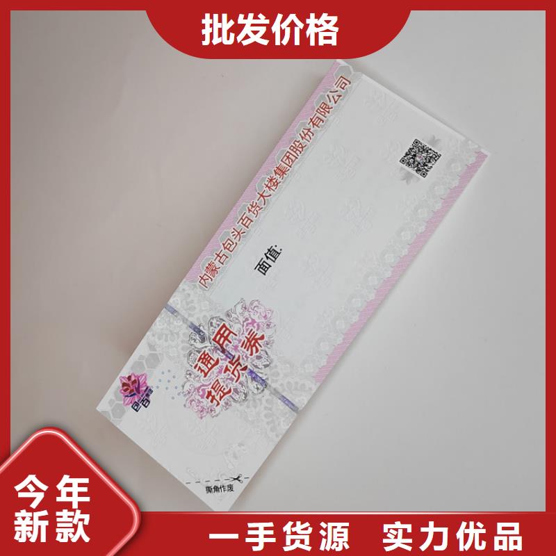 水票防伪培训打造行业品质