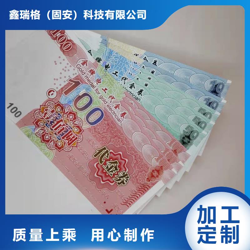 代金卷印刷粽子提货券加工_