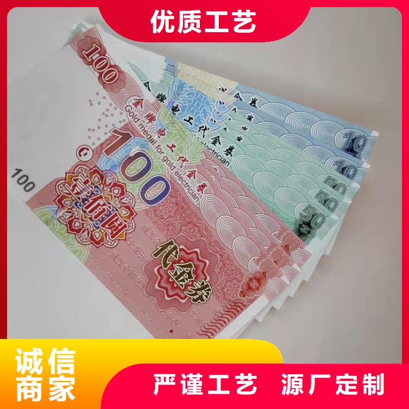 代金券加工_促销券厂_