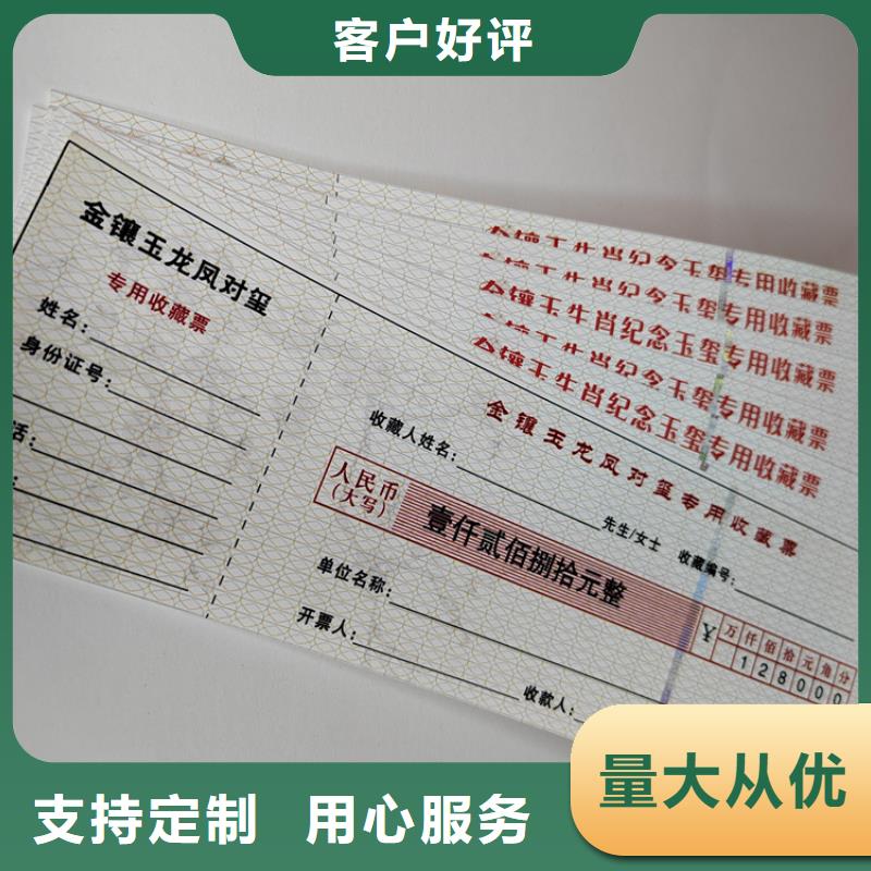 商店优惠劵印刷厂家提货券印刷厂家XRG