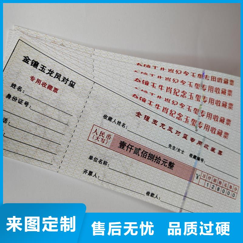 饮用纯净水专用票防伪水票印刷