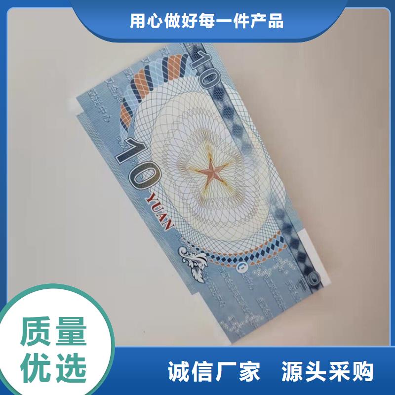 防伪水票印刷厂家_防伪纯净水水票加工_