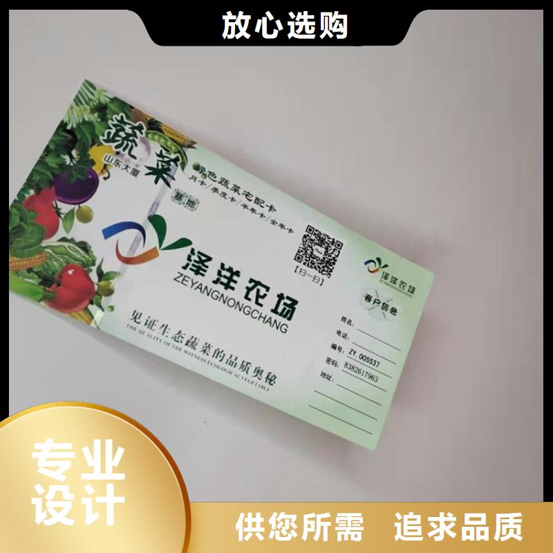 代金劵印刷厂家粽子提货券印刷厂家鑫瑞格