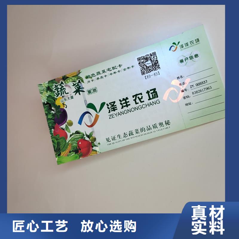 防伪蔬菜劵印刷厂家粽子提货券印刷厂家防伪通知单加工