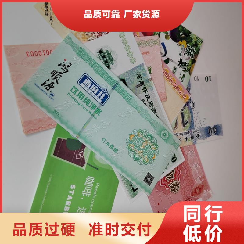 通用券定制_奖券定做_